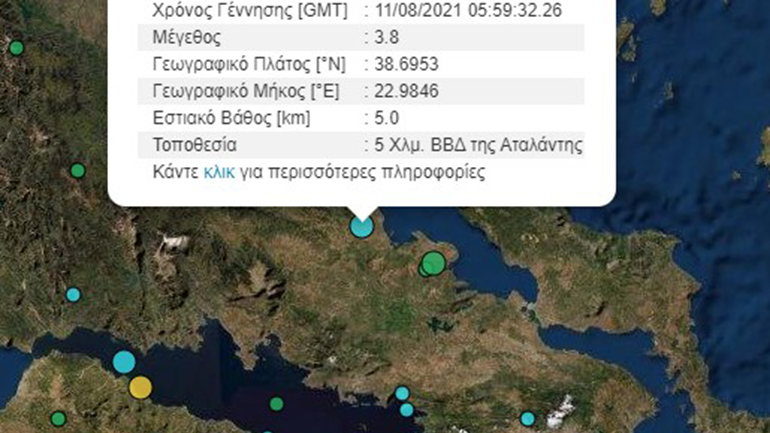 Σεισμική δόνηση 3,8 Ρίχτερ στην Αταλάντη